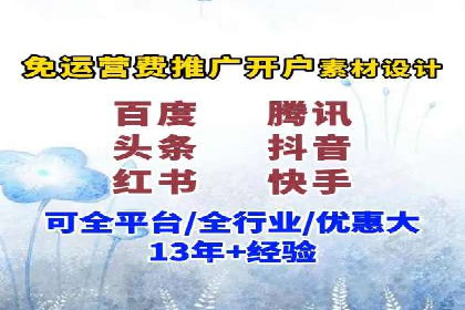 竞价代运营实战：从零到一的营销策略